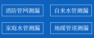 当阳市暗管漏水检测