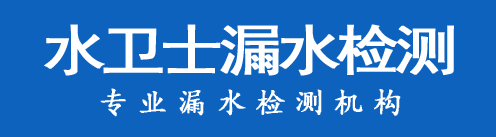 当阳市暗管漏水检测