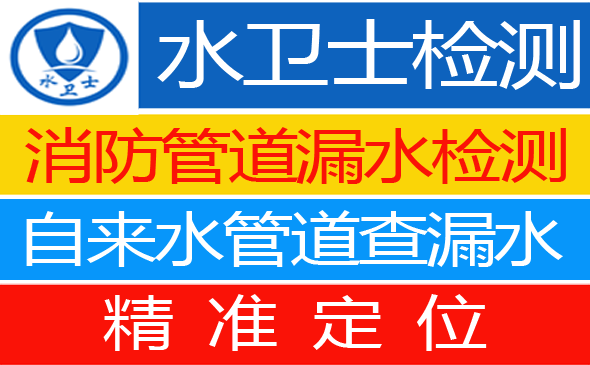 当阳市暗管漏水检测